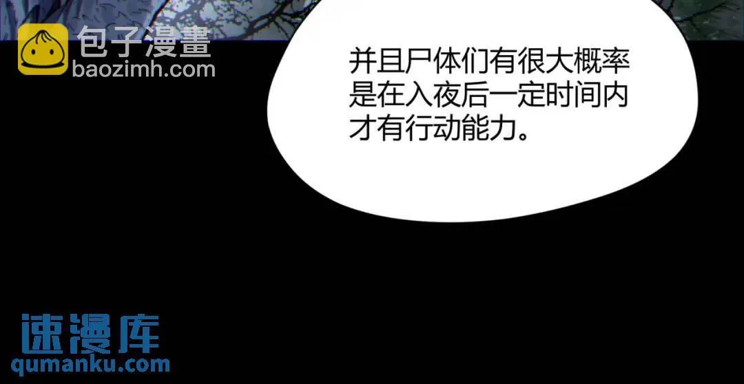 08回-请玩家们再接再厉 第106页