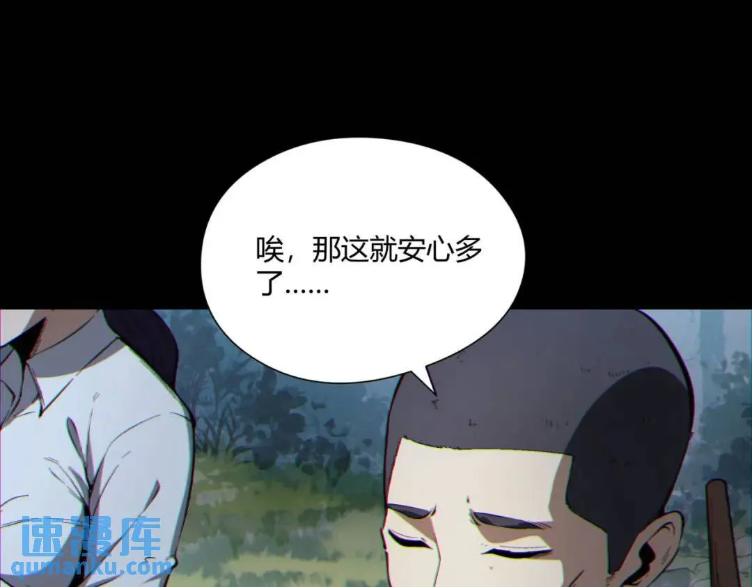 08回-请玩家们再接再厉 第107页