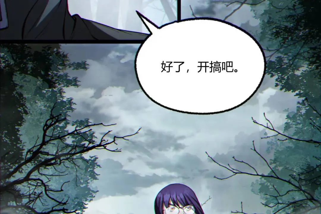 08回-请玩家们再接再厉 第112页