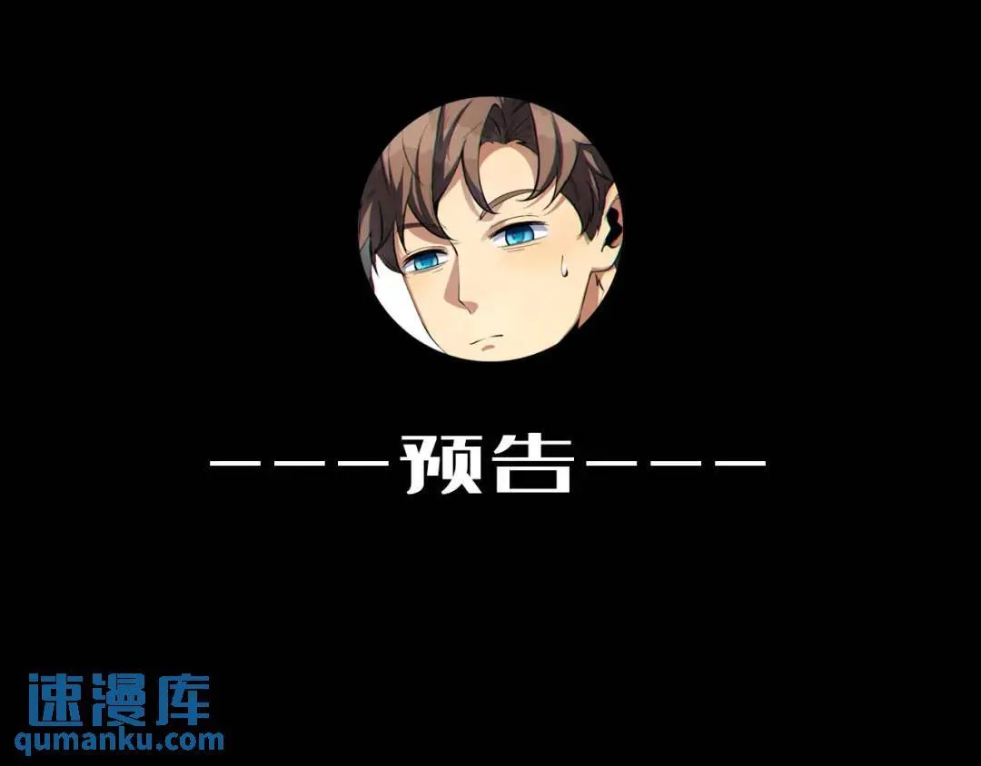 08回-请玩家们再接再厉 第115页