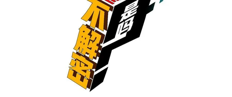 第21话-你的良心不会痛吗？ 第4页