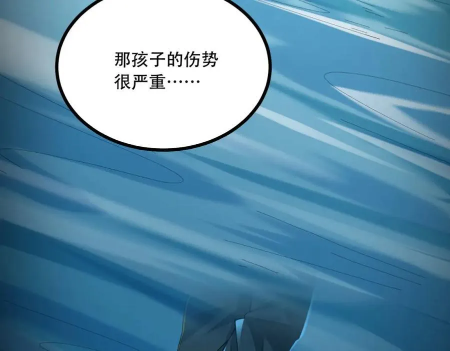 第21话-你的良心不会痛吗？ 第27页