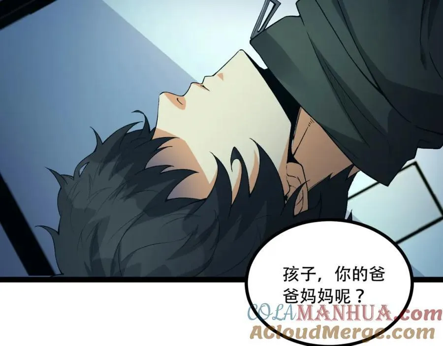 第21话-你的良心不会痛吗？ 第29页