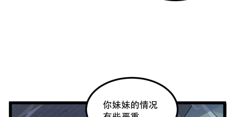 第21话-你的良心不会痛吗？ 第30页