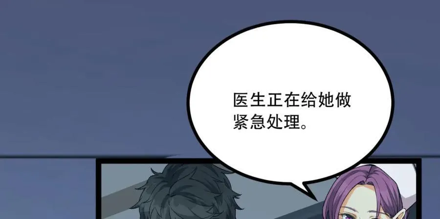 第21话-你的良心不会痛吗？ 第32页