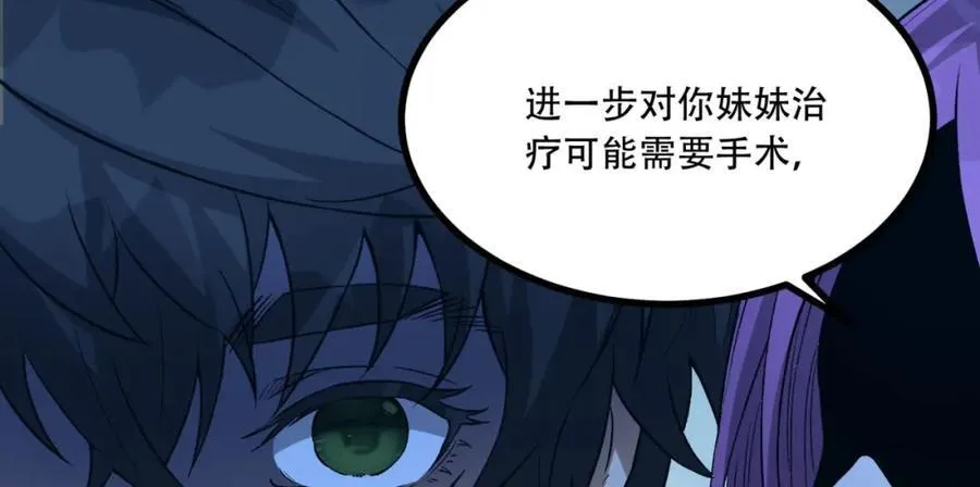 第21话-你的良心不会痛吗？ 第34页
