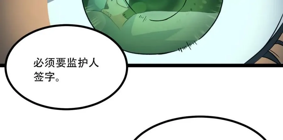 第21话-你的良心不会痛吗？ 第36页