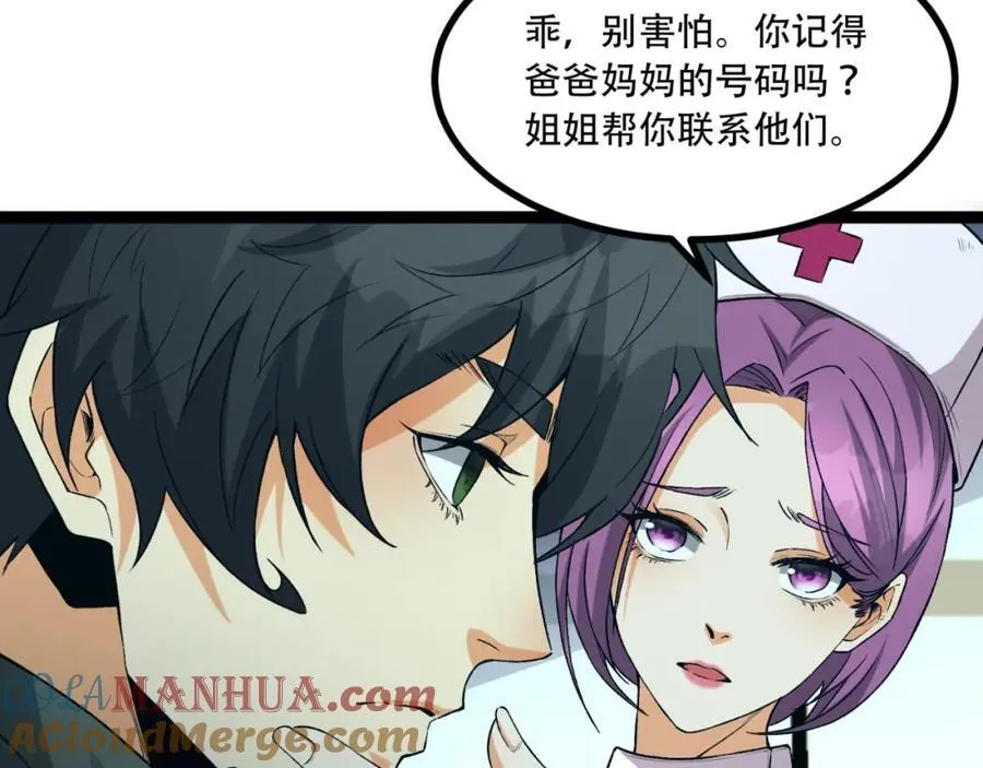 第21话-你的良心不会痛吗？ 第37页