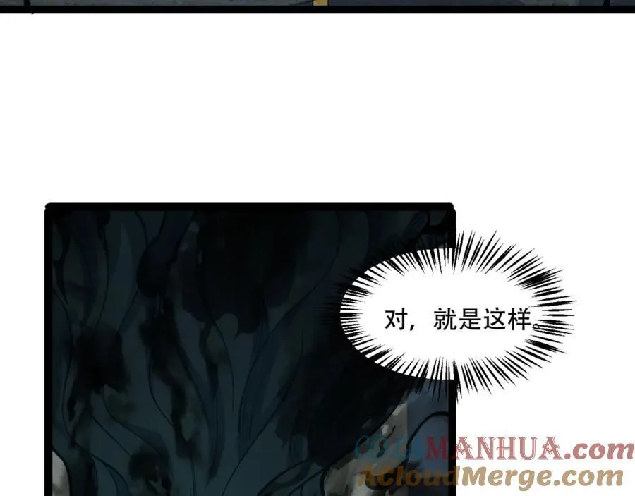 第21话-你的良心不会痛吗？ 第41页