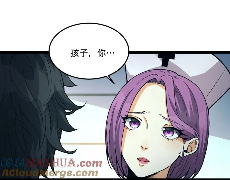 第21话-你的良心不会痛吗？ 第45页