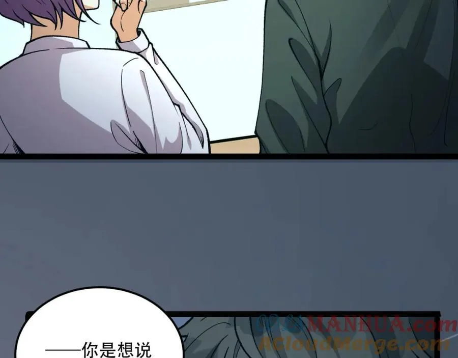 第21话-你的良心不会痛吗？ 第49页