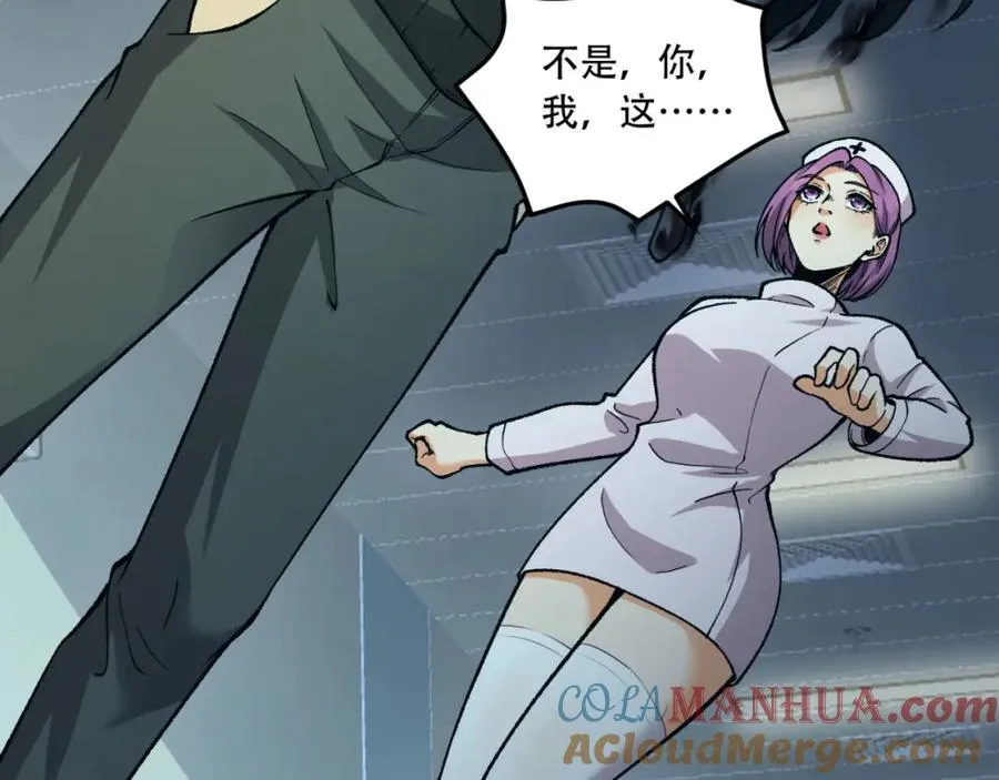 第21话-你的良心不会痛吗？ 第53页