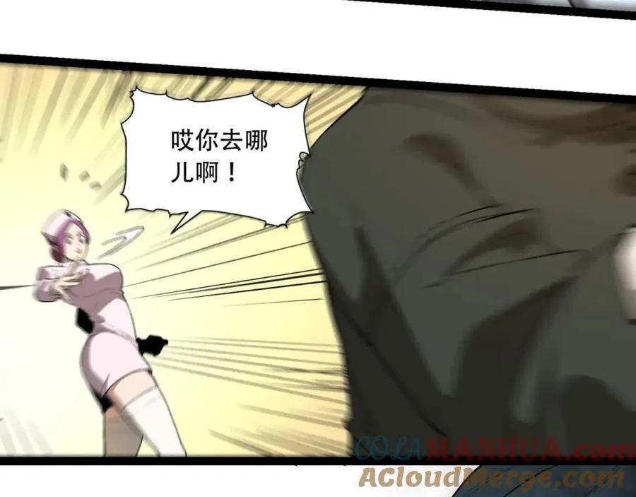 第21话-你的良心不会痛吗？ 第57页