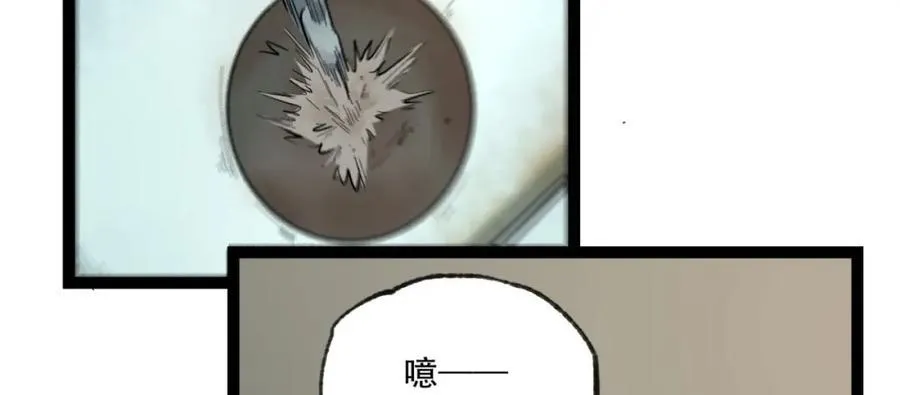 第21话-你的良心不会痛吗？ 第84页