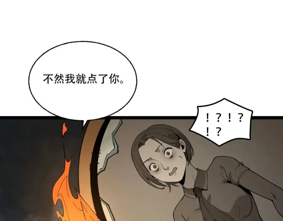 第21话-你的良心不会痛吗？ 第95页