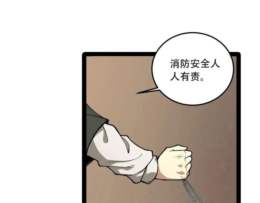 第21话-你的良心不会痛吗？ 第103页