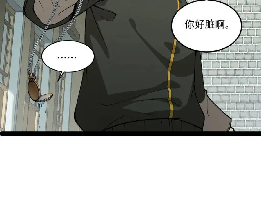 第21话-你的良心不会痛吗？ 第111页