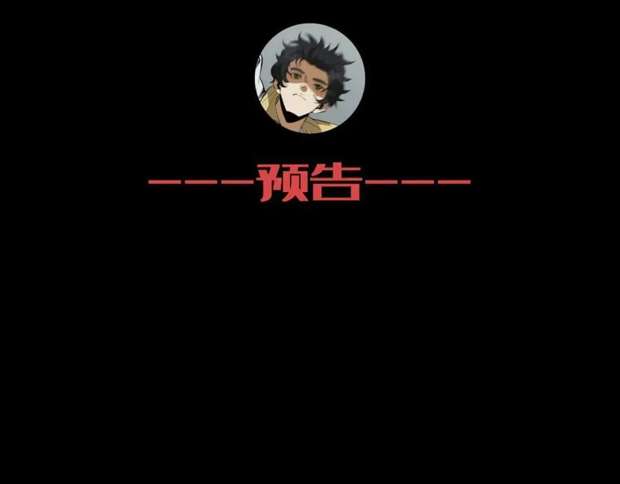 第21话-你的良心不会痛吗？ 第115页
