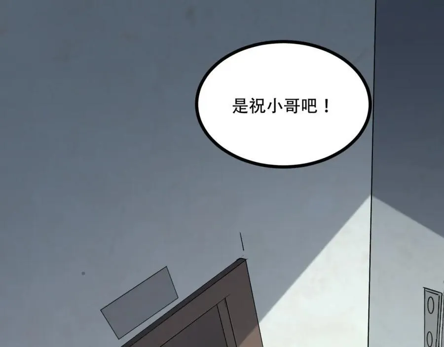 第18话-咱们上！ 第7页