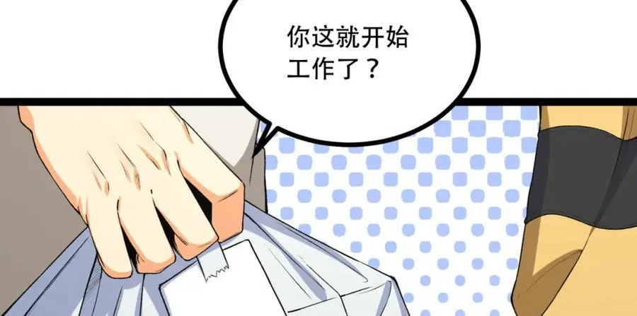 第18话-咱们上！ 第12页