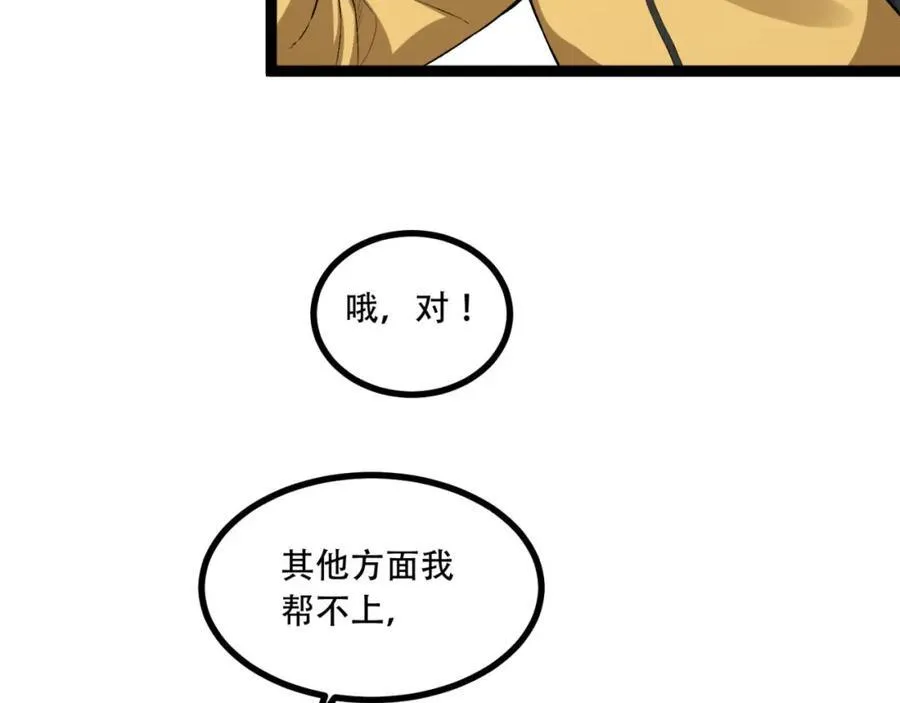 第18话-咱们上！ 第15页
