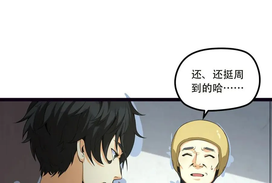 第18话-咱们上！ 第28页