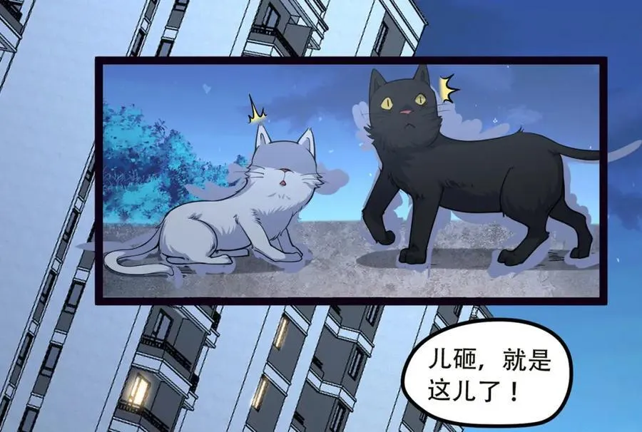 第18话-咱们上！ 第36页