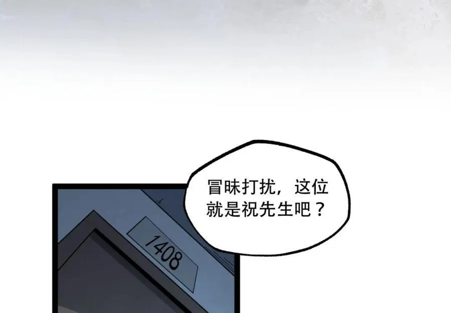 第18话-咱们上！ 第44页