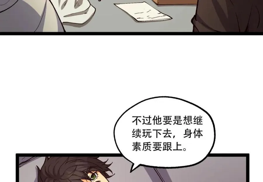 第18话-咱们上！ 第50页
