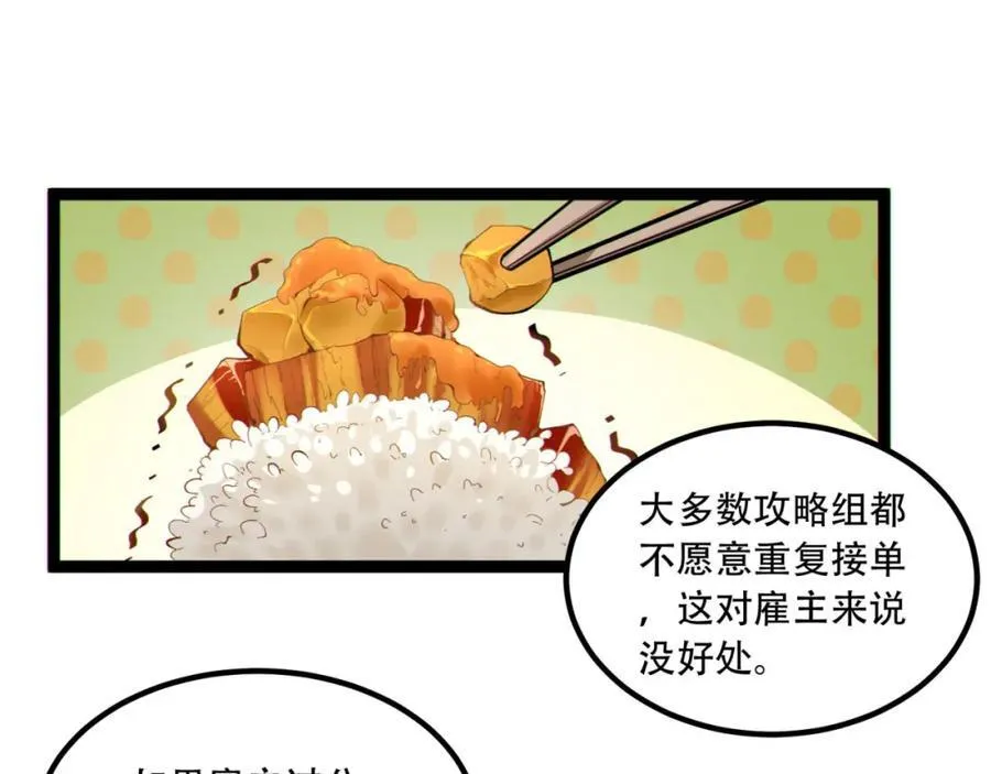 第18话-咱们上！ 第55页