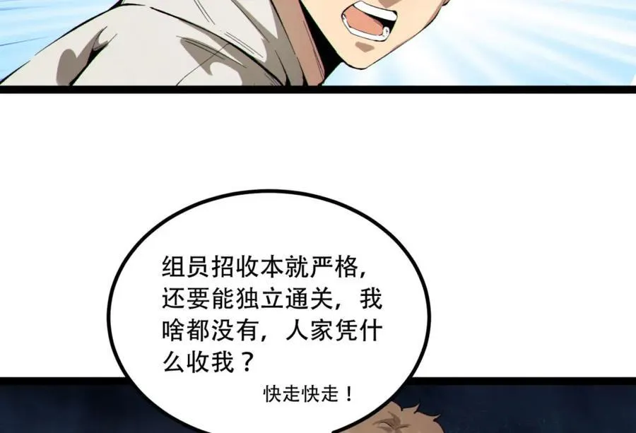 第18话-咱们上！ 第62页