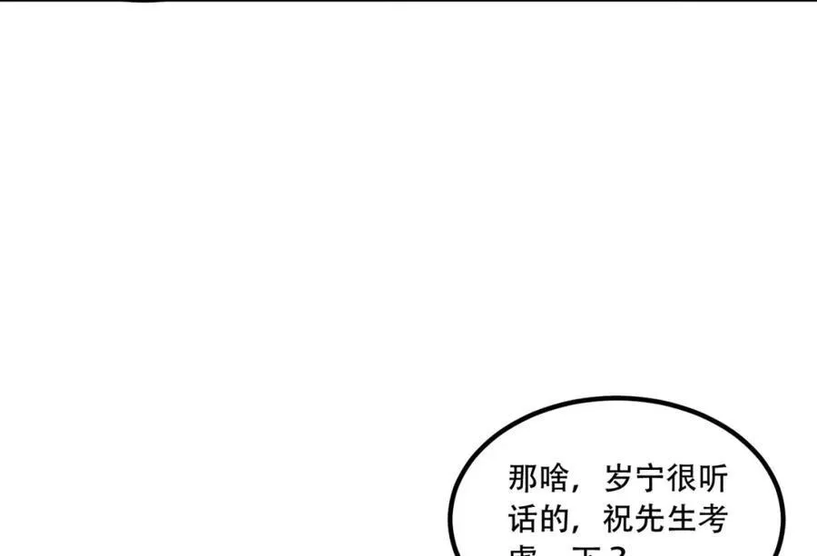 第18话-咱们上！ 第64页