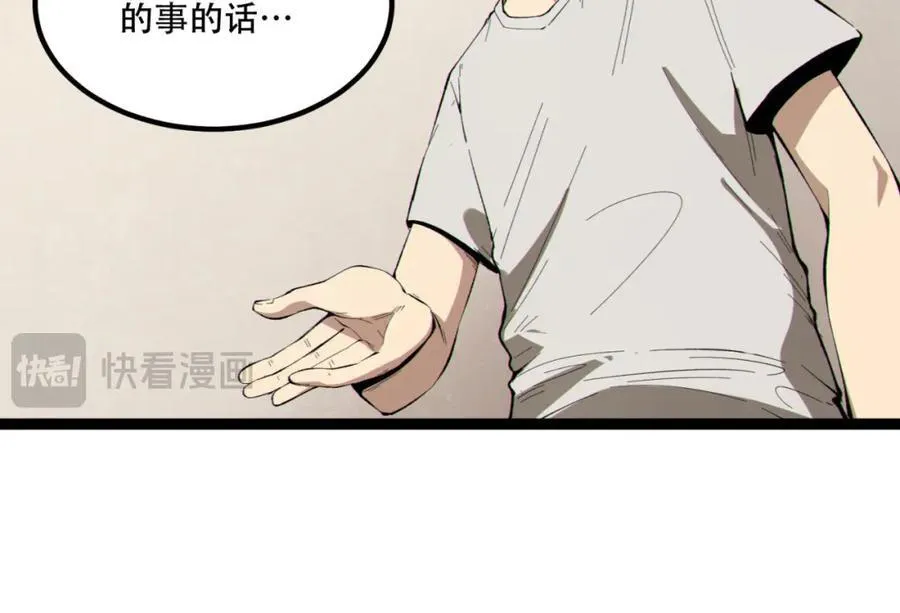 第18话-咱们上！ 第68页