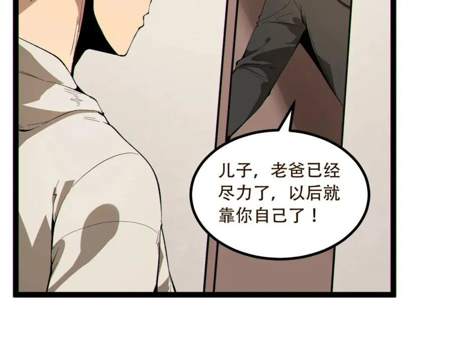 第18话-咱们上！ 第78页
