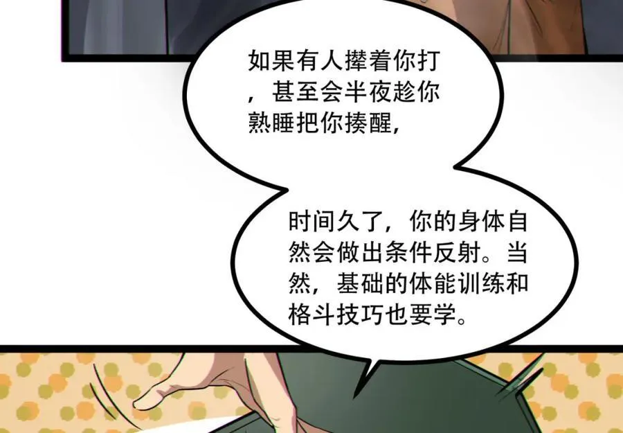 第18话-咱们上！ 第90页
