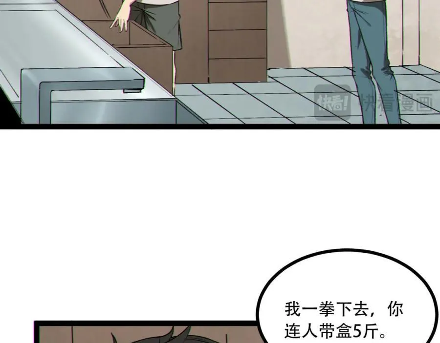 第18话-咱们上！ 第95页