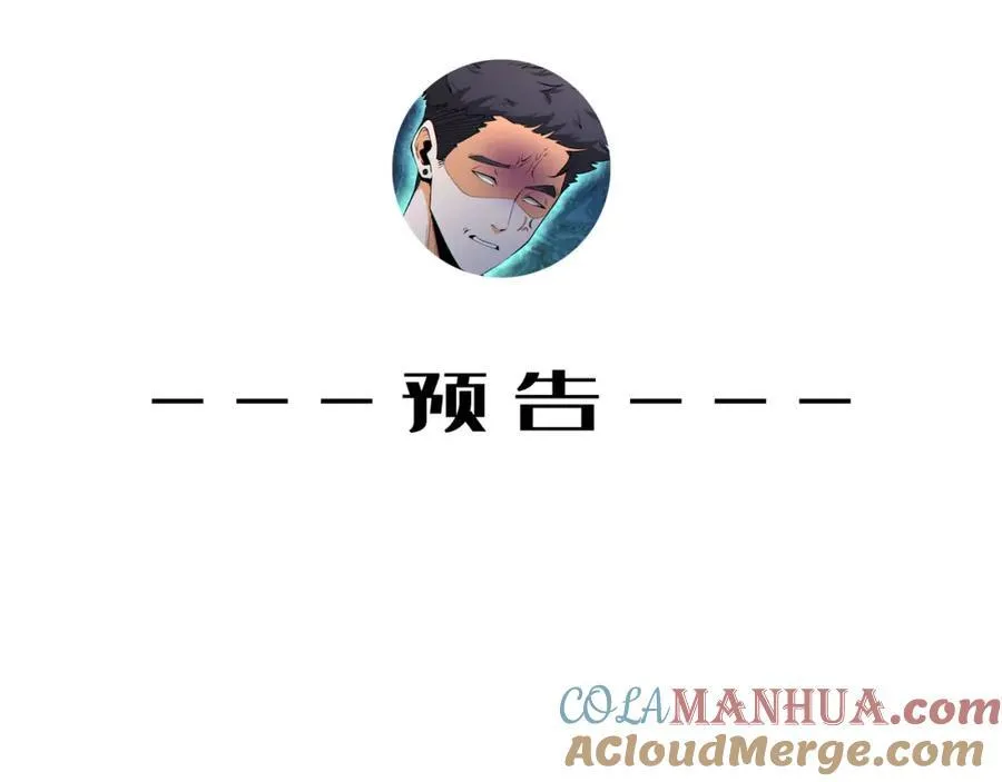 第18话-咱们上！ 第101页