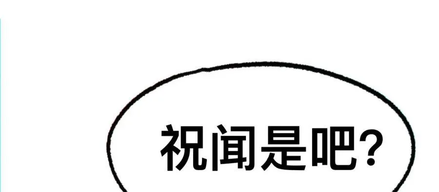 第18话-咱们上！ 第102页