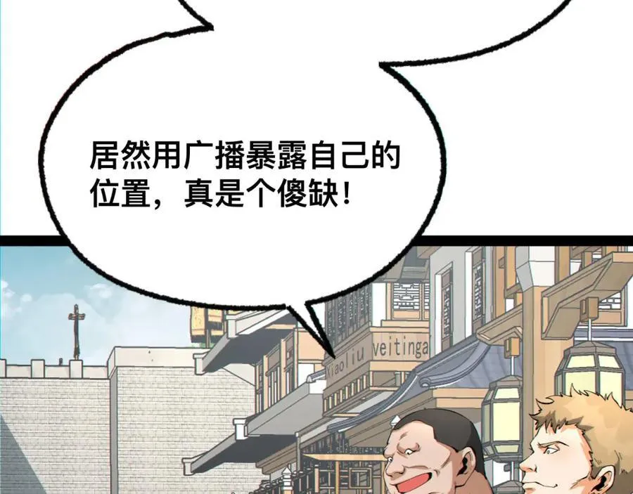 第18话-咱们上！ 第103页