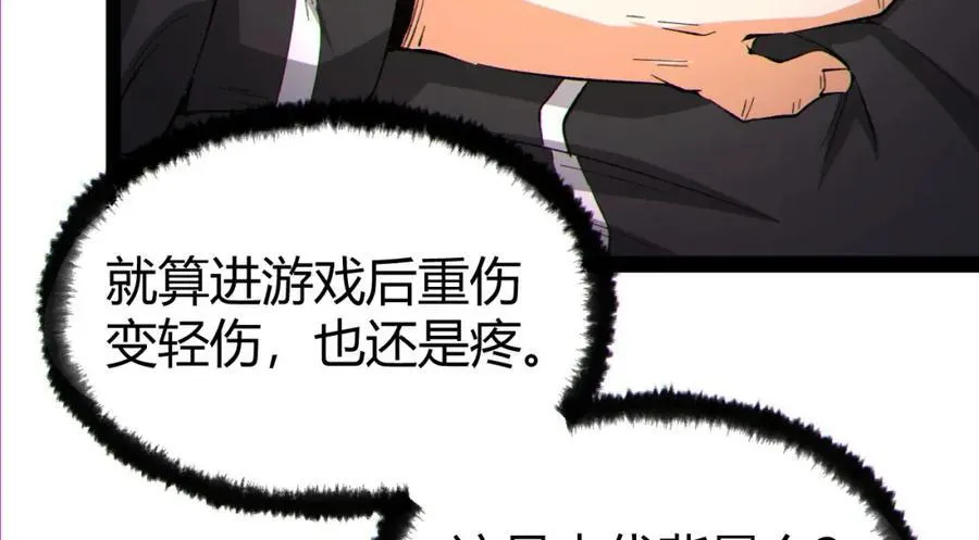 第19话-我的小朋友走丢了 第18页