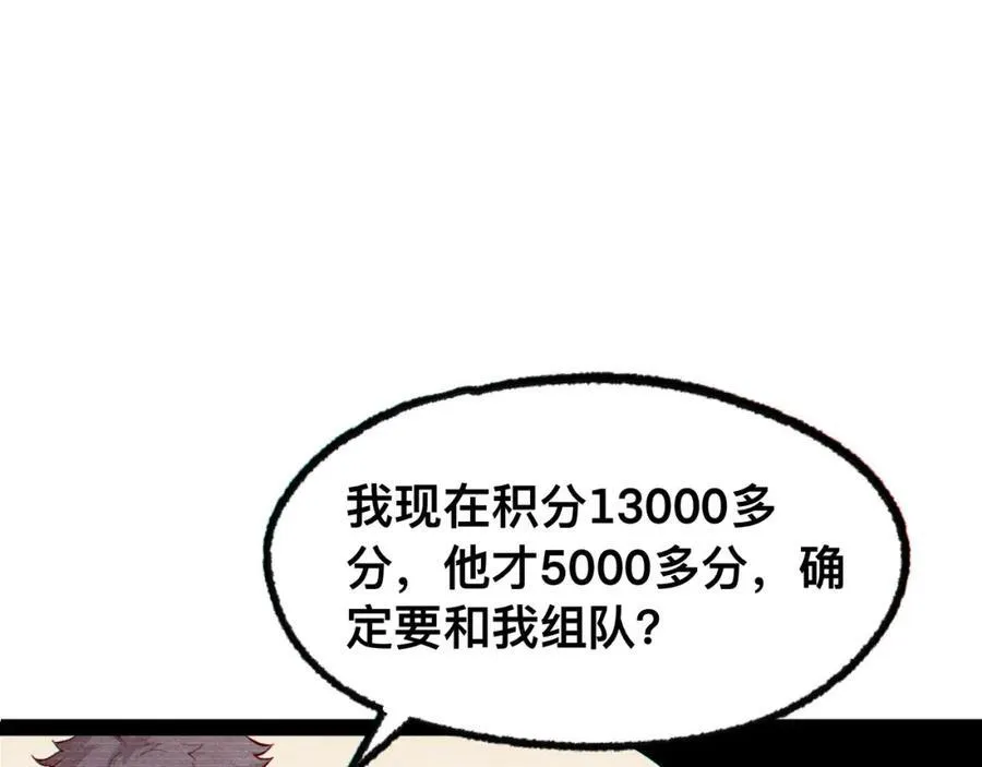 第19话-我的小朋友走丢了 第23页