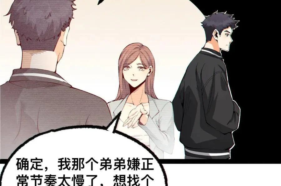 第19话-我的小朋友走丢了 第24页