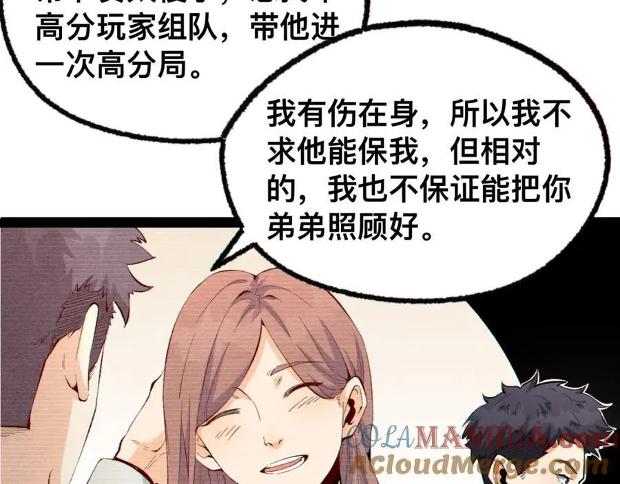 第19话-我的小朋友走丢了 第25页