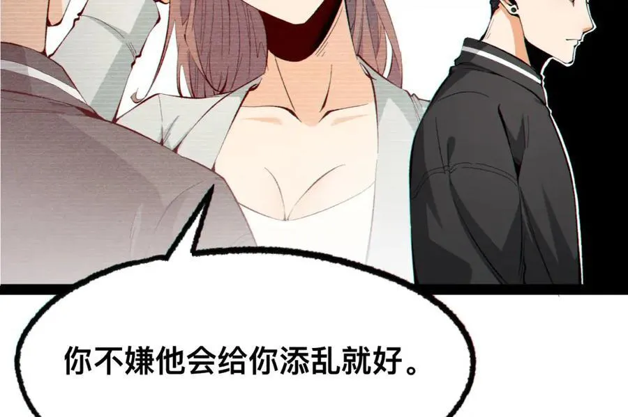 第19话-我的小朋友走丢了 第26页
