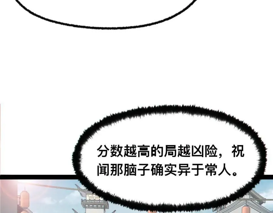 第19话-我的小朋友走丢了 第27页