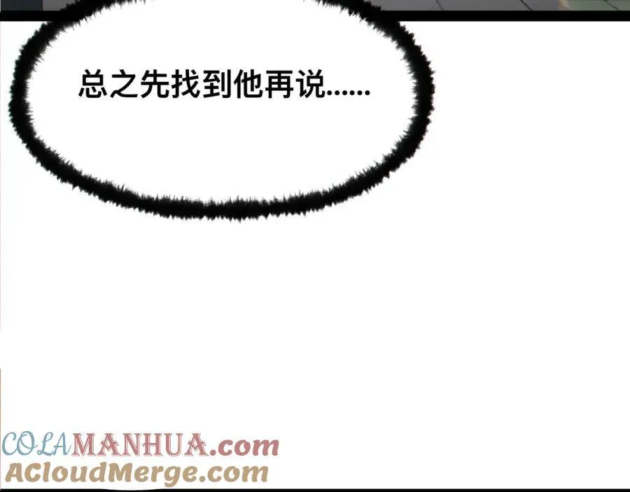 第19话-我的小朋友走丢了 第29页