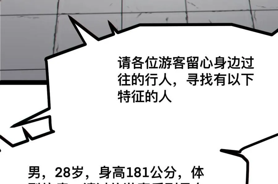 第19话-我的小朋友走丢了 第34页