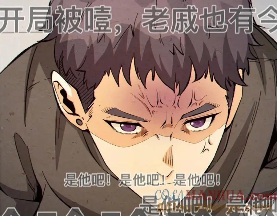 第19话-我的小朋友走丢了 第37页