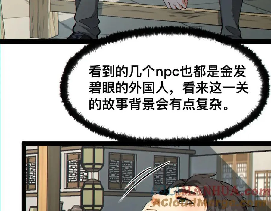 第19话-我的小朋友走丢了 第45页