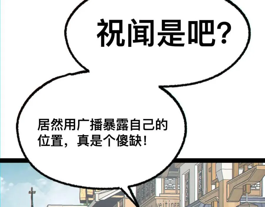 第19话-我的小朋友走丢了 第51页